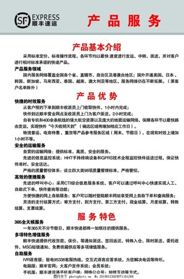 順豐快遞產(chǎn)品服務(wù)的創(chuàng)新設(shè)計(jì)與優(yōu)化策略